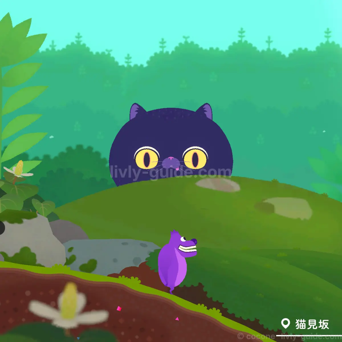 猫見坂
