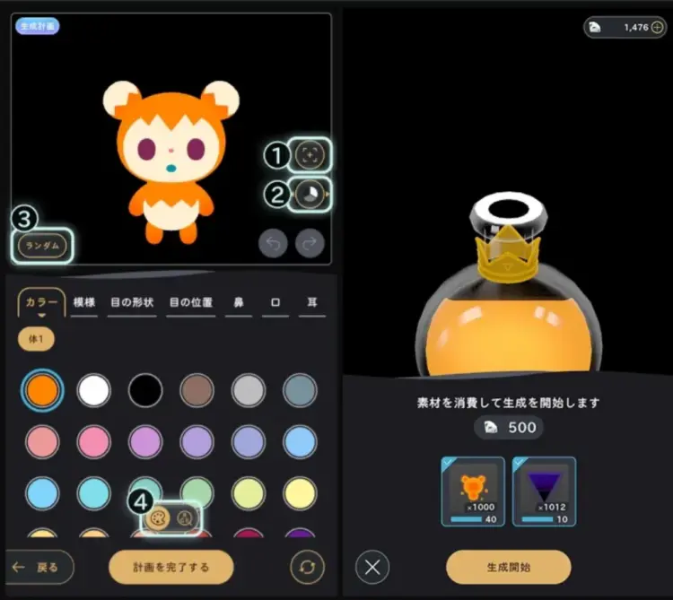 リヴリー生成