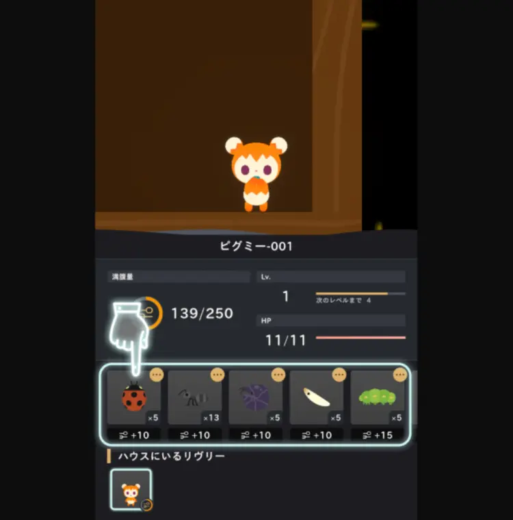リヴリーの餌やり