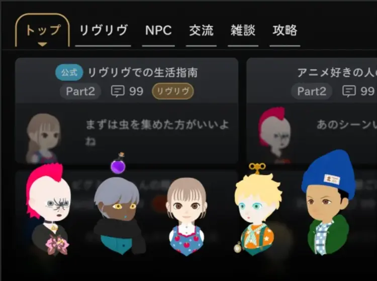 リヴリヴのラウンジ