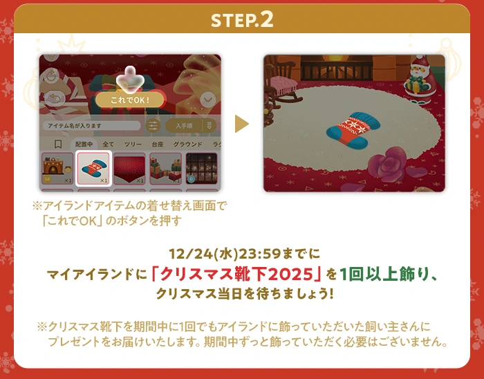 靴下をアイランドに飾る