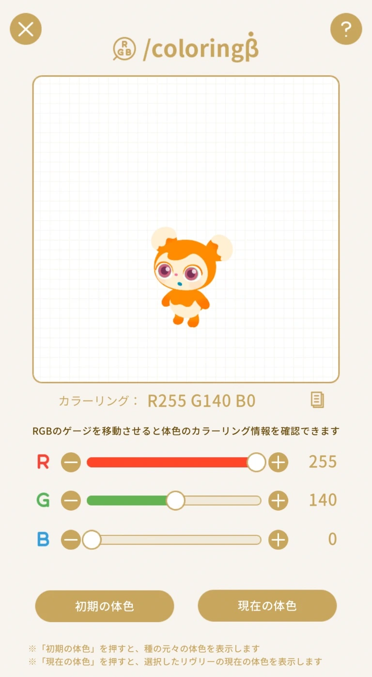 色見本(カラーチャート)
