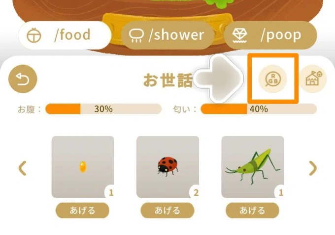 リヴリー色変化確認手順