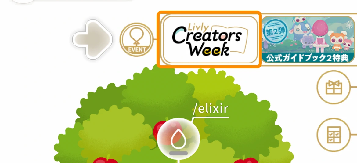 EVENTお知らせアイコンの「Livly Creators Week」