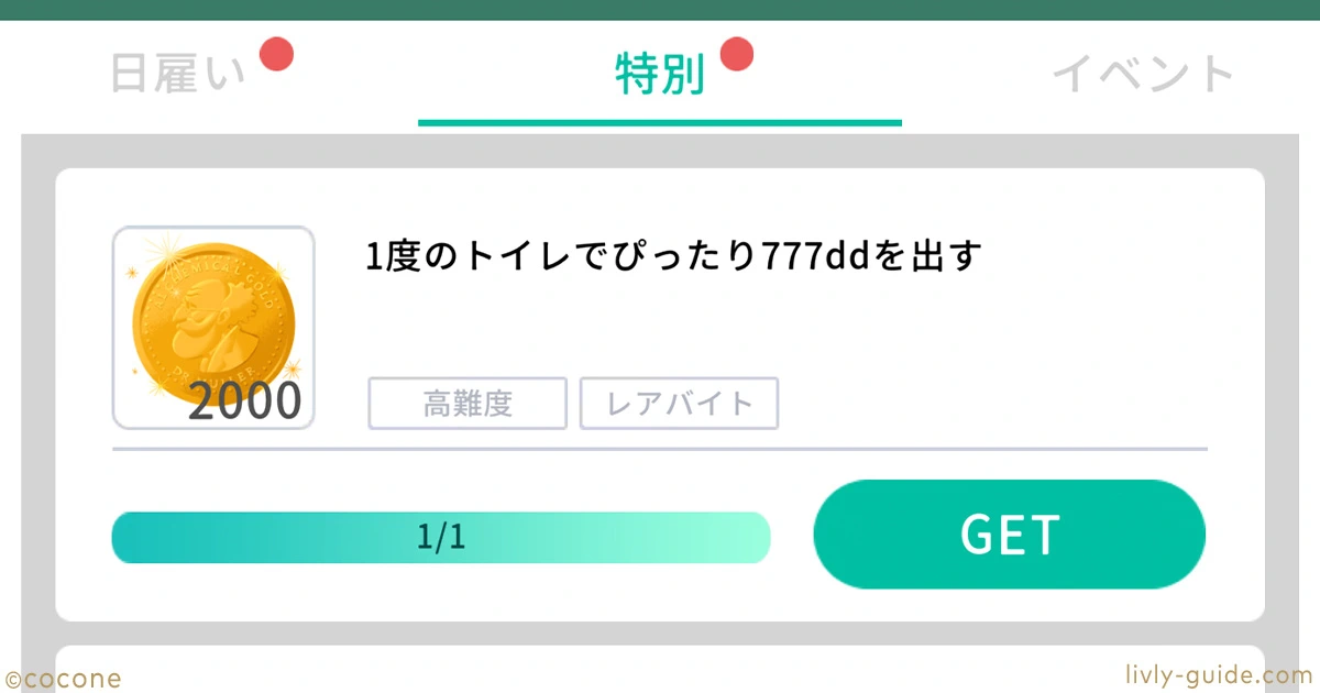 トイレ777dd