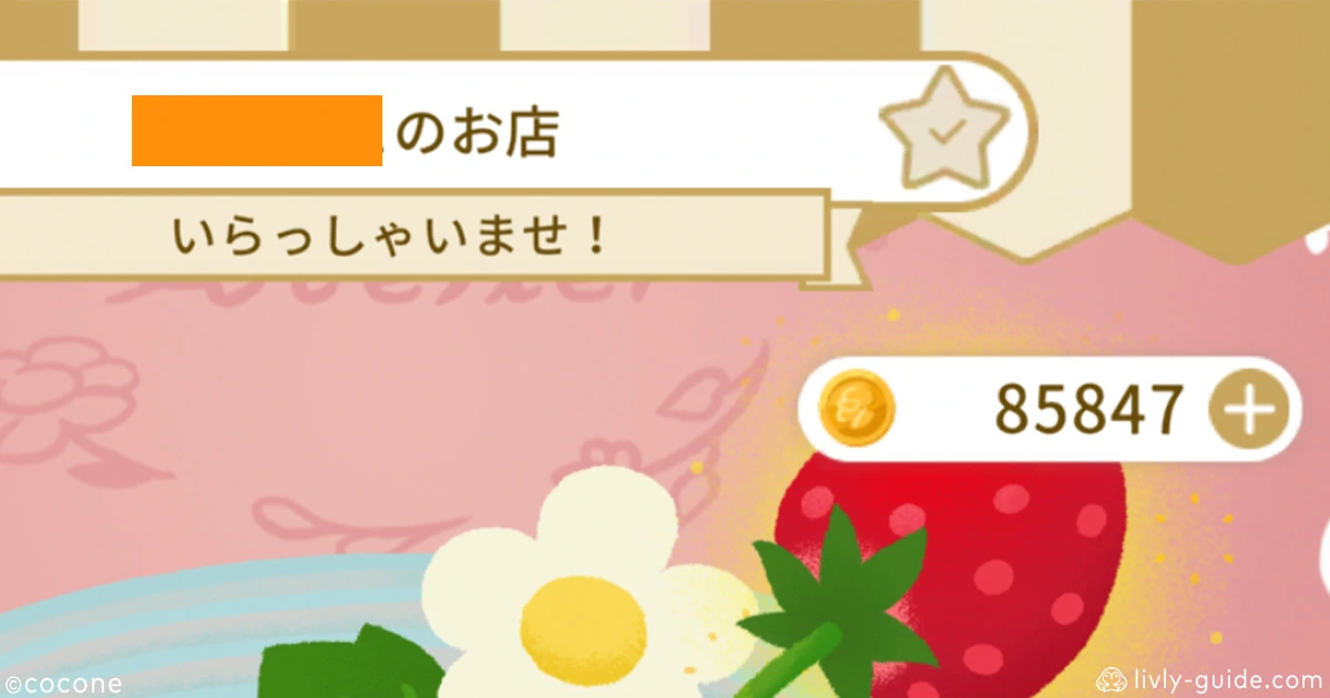 「専門店」をお気に入り登録する