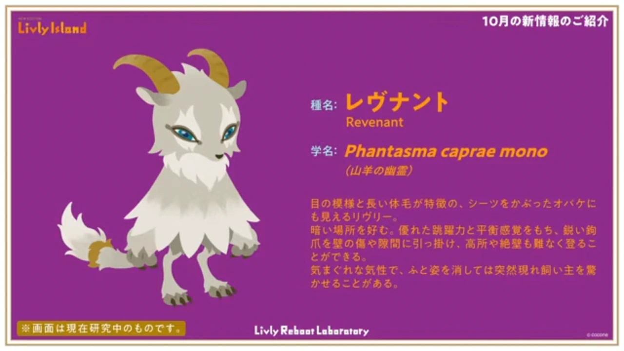 クラシック版で登場したハロウィン限定リヴリー