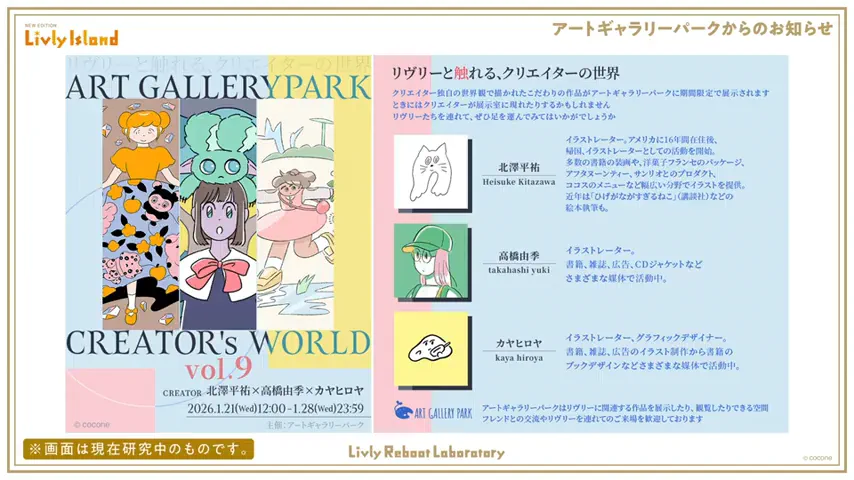 アートギャラリーパーク