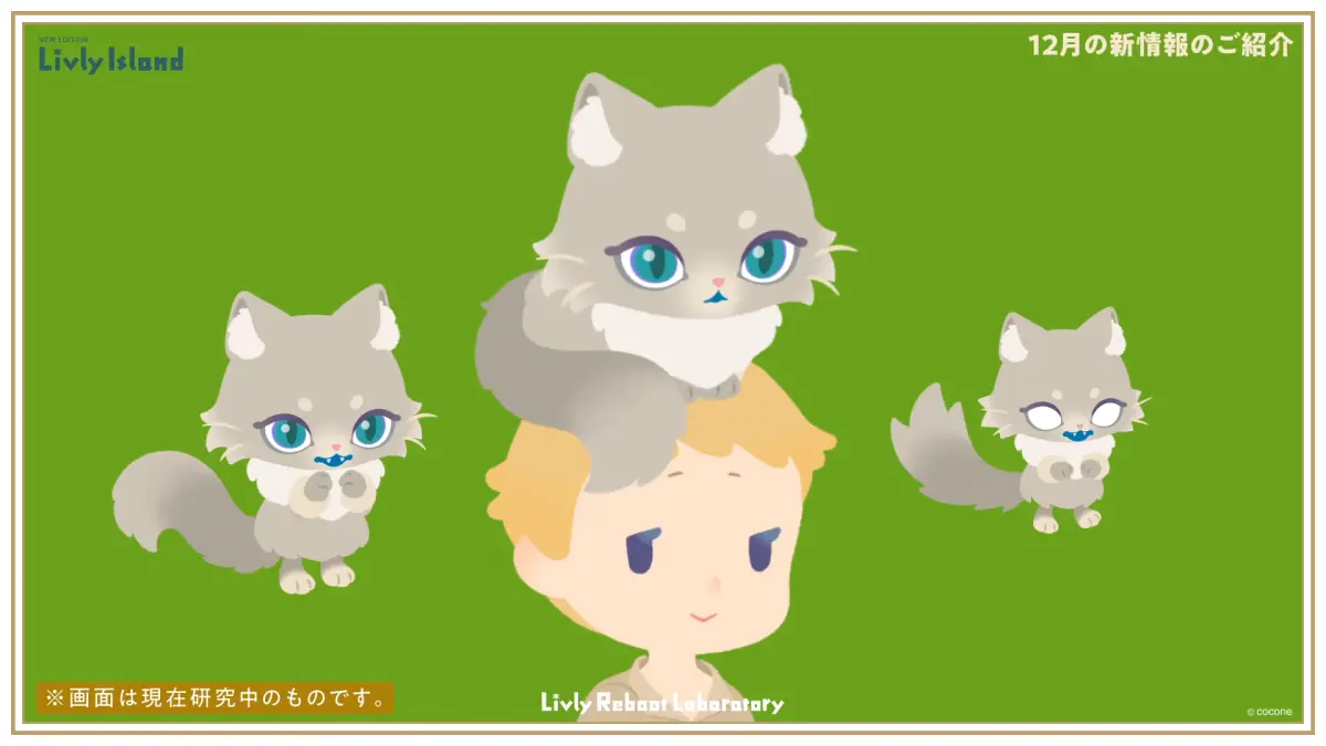 新リヴリー「ナタリス」