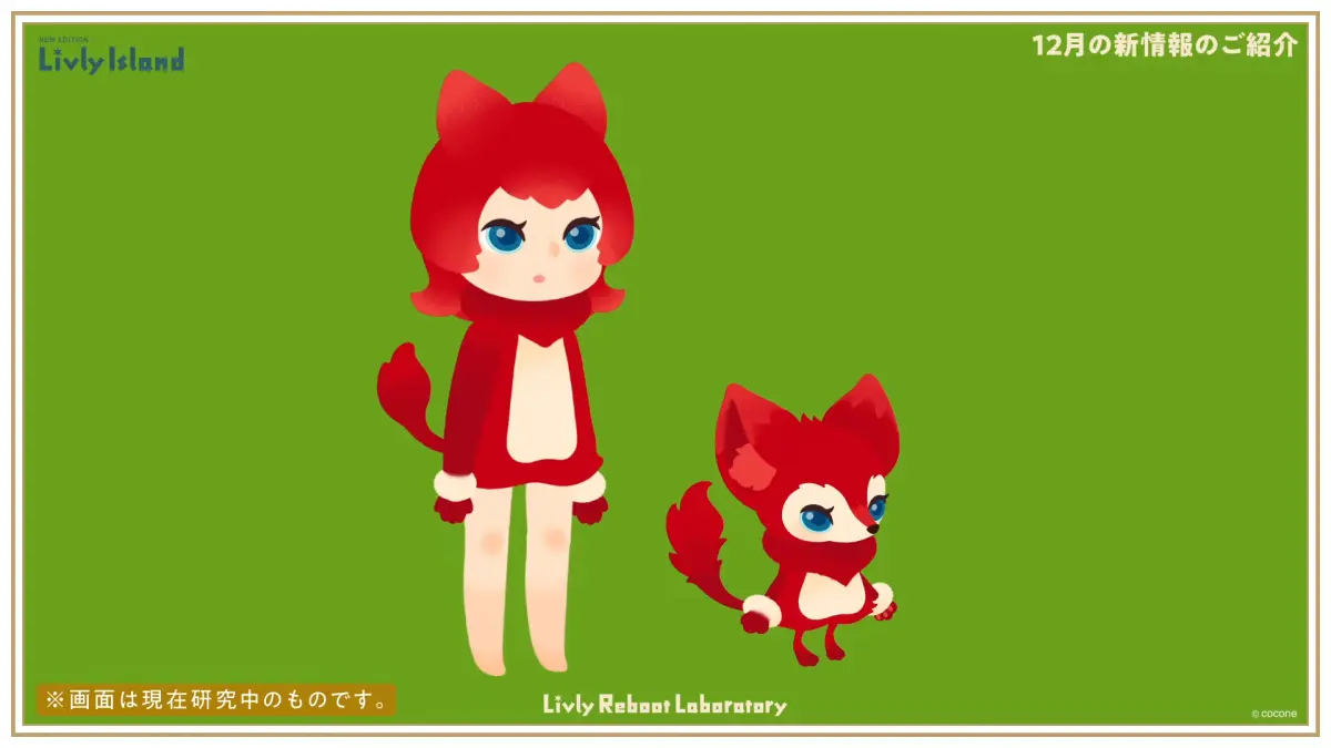 アシェットのリヴホム