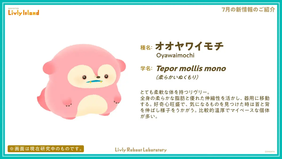 オオヤワイモチ