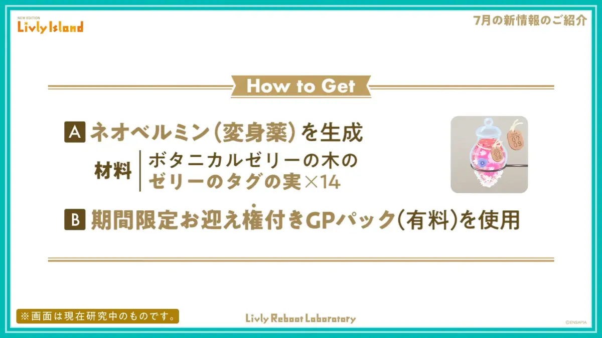 オオヤワイモチの入手方法