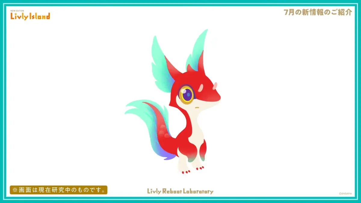 新リヴリー「ハユニシキ」
