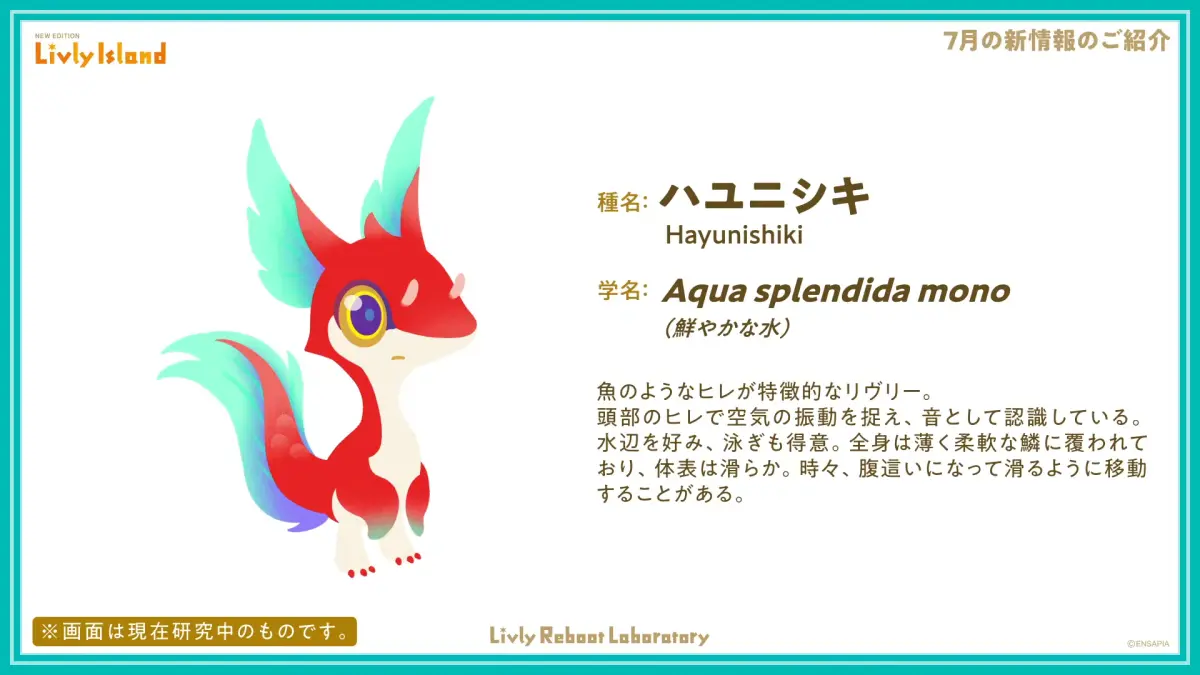 ハユニシキ