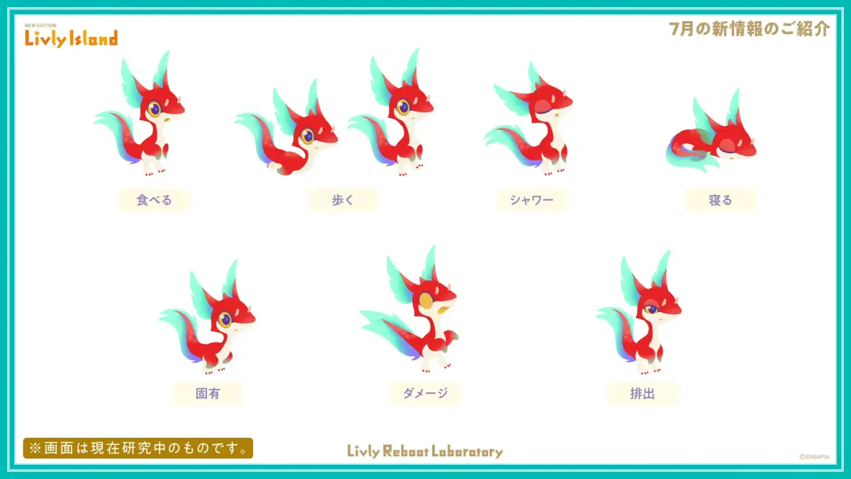ハユニシキの動き・しぐさ