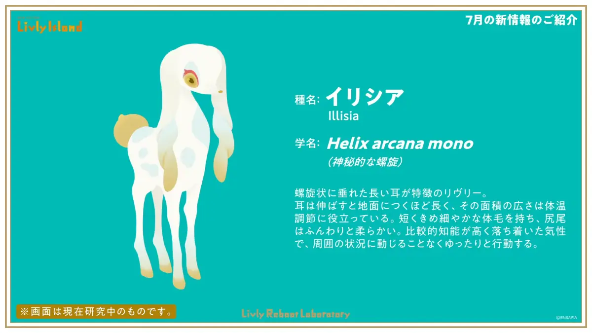 イリシア