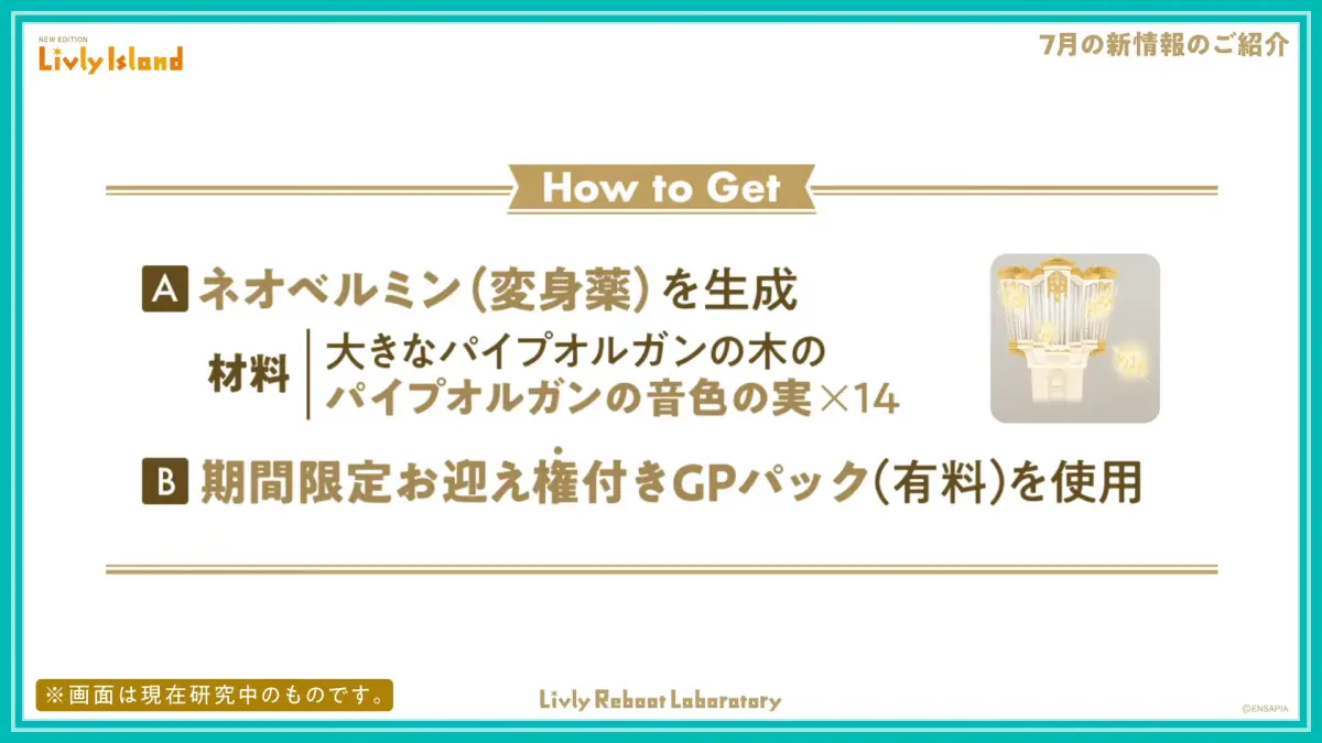 イリシアの入手方法