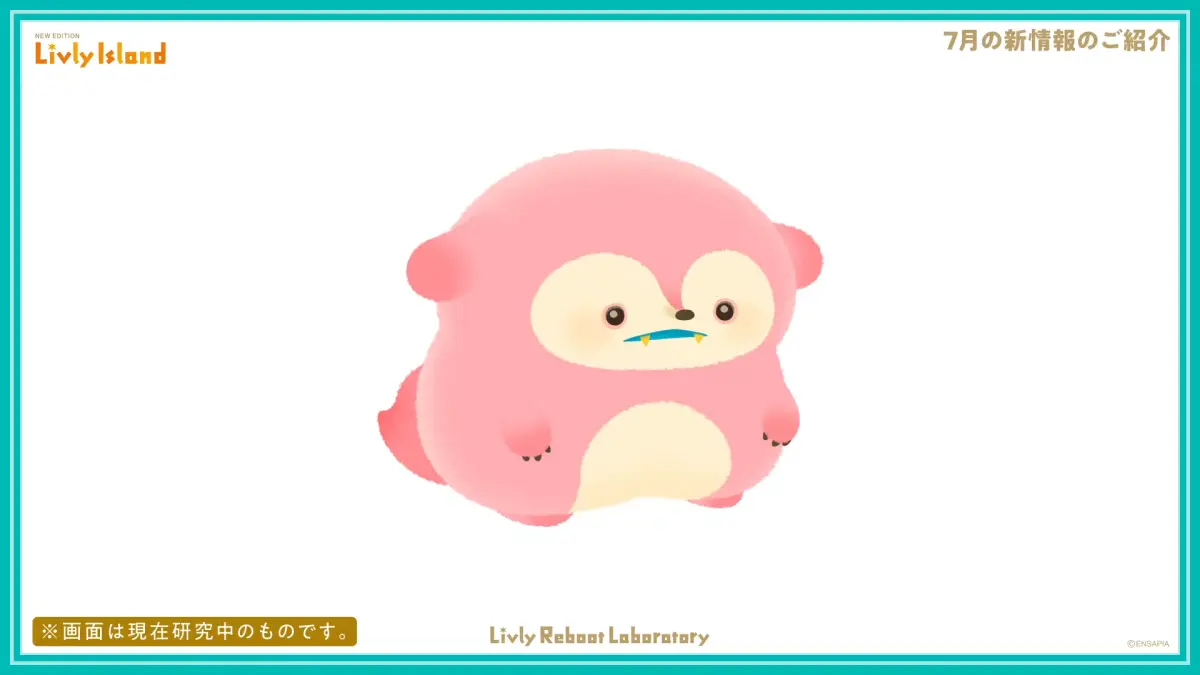 新リヴリー「オオヤワイモチ」