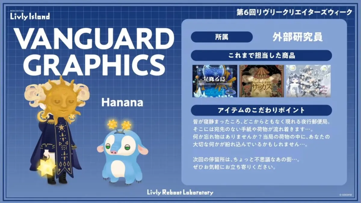 第6回リヴクリ_VGショップ