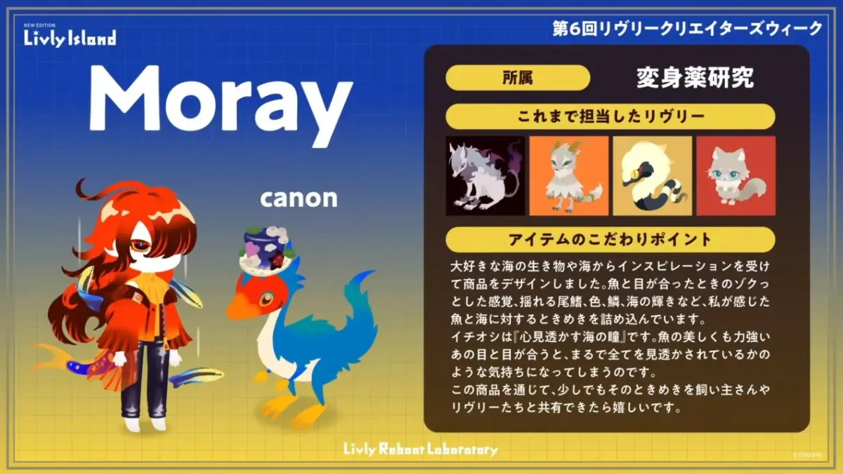 第6回リヴクリ_モーレイショップ