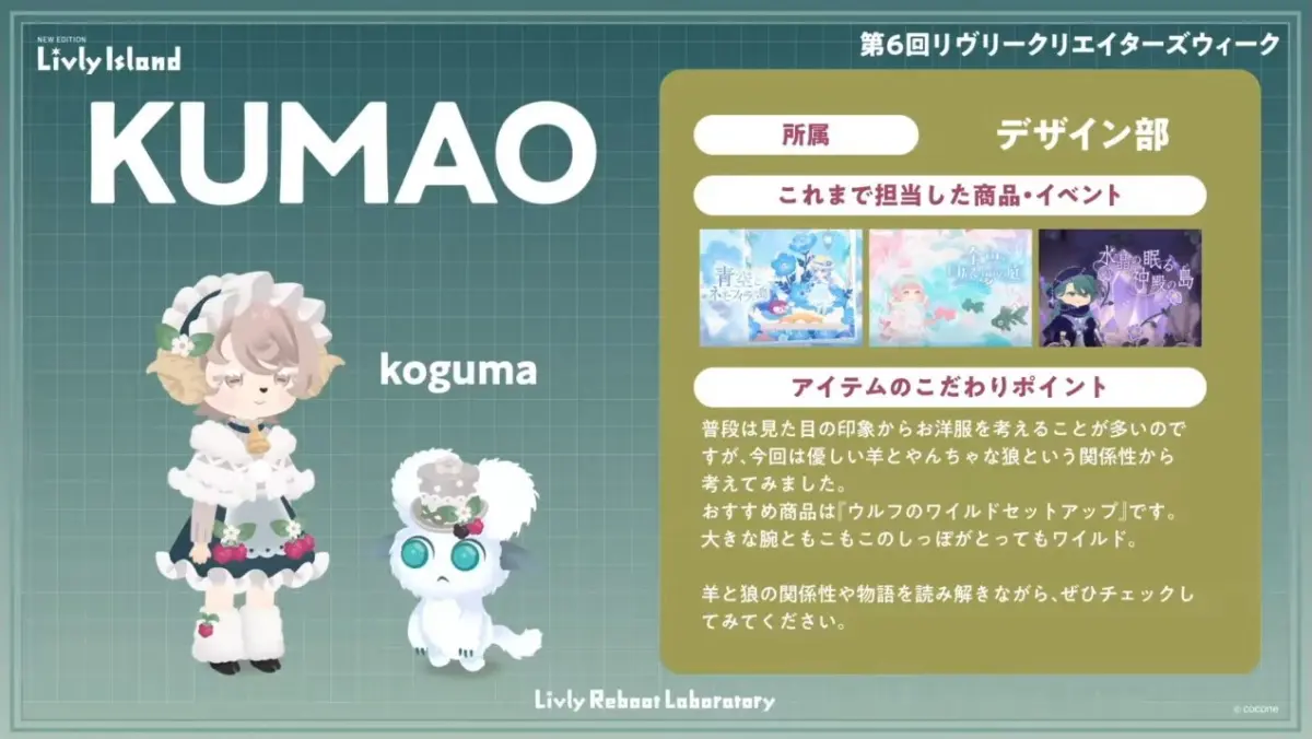 第6回リヴクリ_KUMAOショップ