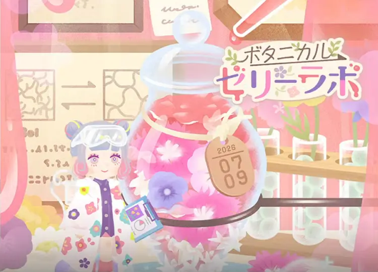 ボタニカルゼリーラボ