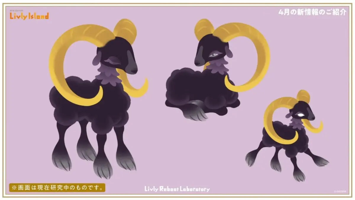 毛並みや動きにも注目