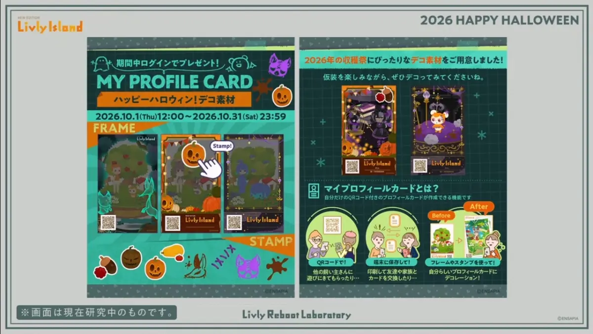 マイプロフィールカード ハッピーハロウィン!デコ素材