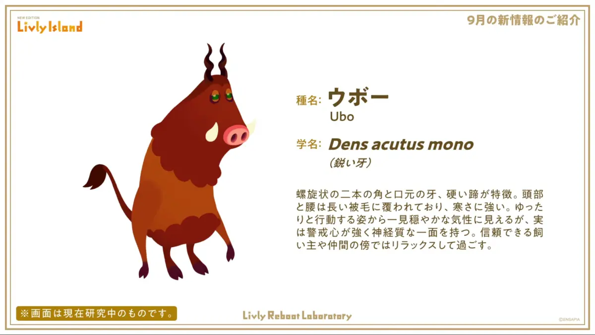 新リヴリー「ウボー」