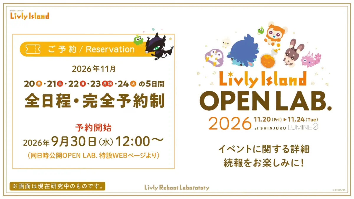 Livly Island OPEN LAB. 2026