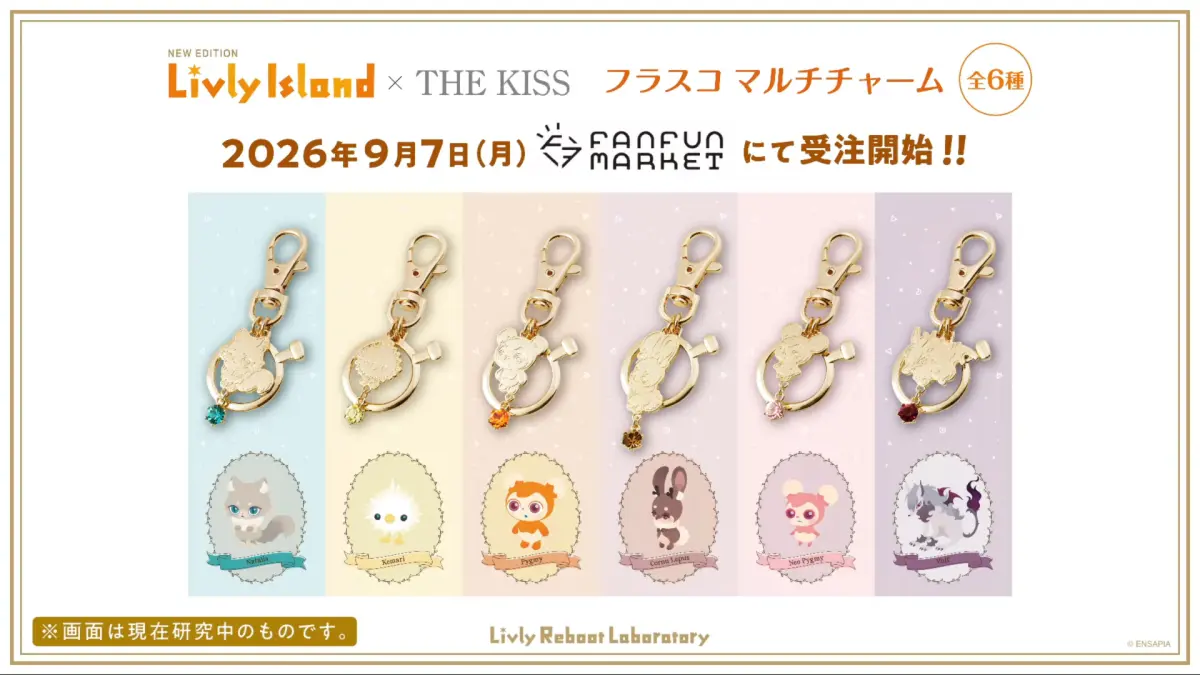 リヴリー×THE KISSコラボ