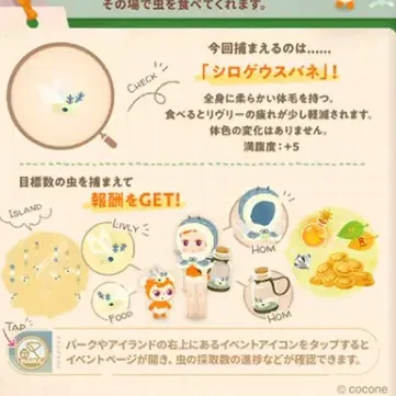 バグバグバイキング