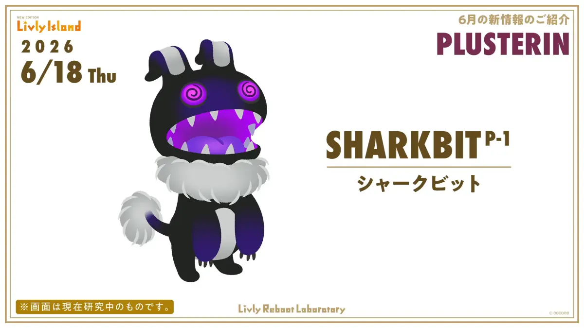 シャークビット P-1のレシピ