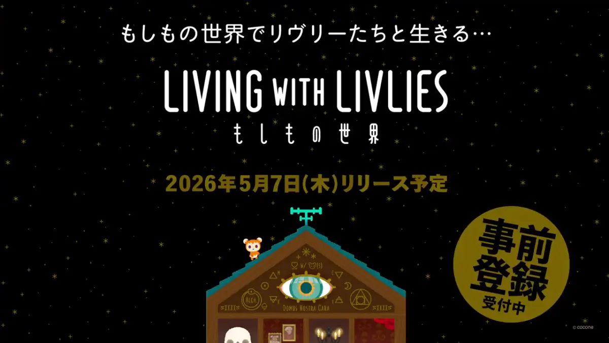 リヴリヴ配信日決定！