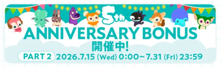 PART2 5th ANNIVERSARY BONUS