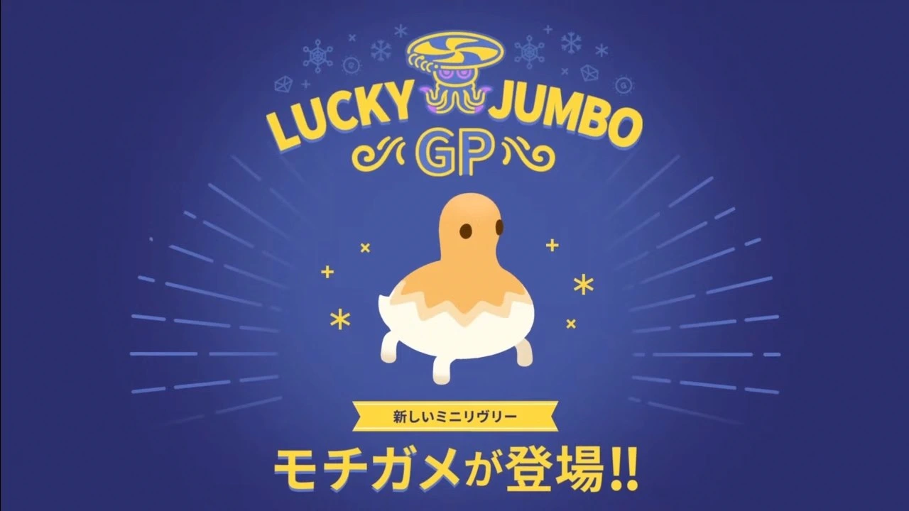 ミニリヴリー「モチガメ」新登場！