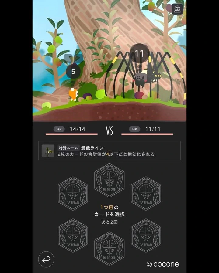 特殊ルール
