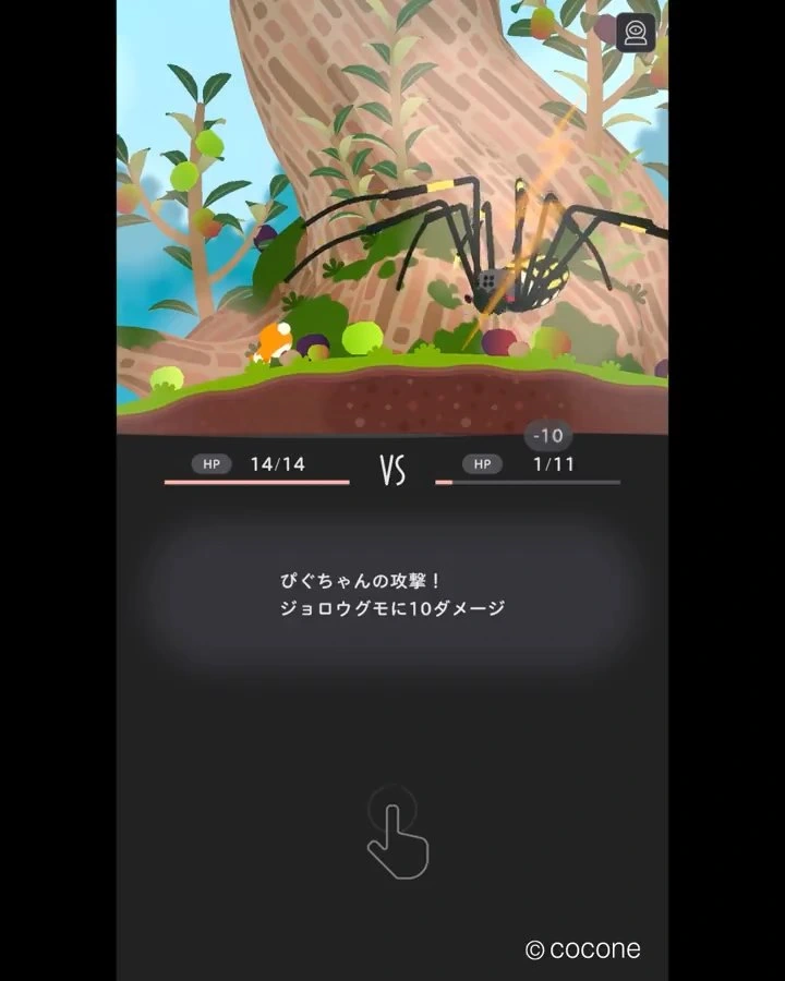 モンスターに攻撃する