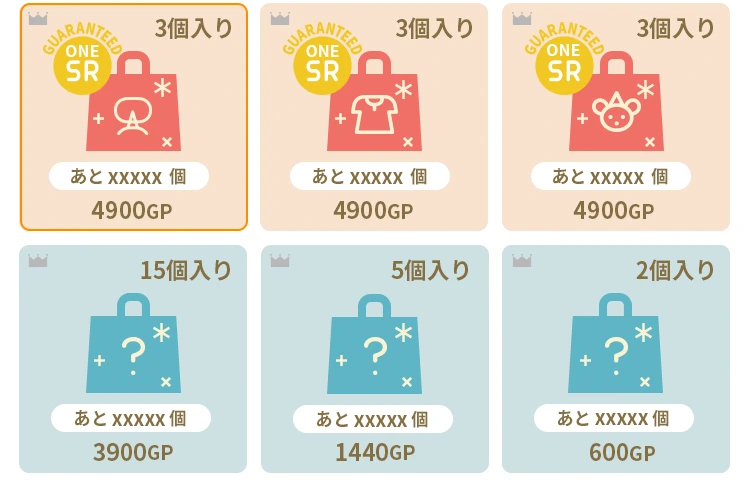 ラッキーバッグ