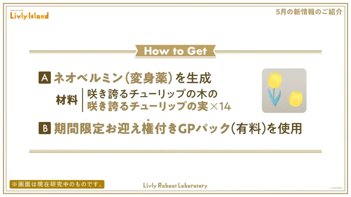 モンモークのレシピ