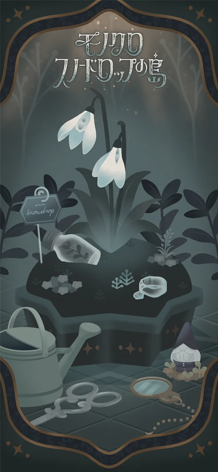 モノクロスノードロップの島