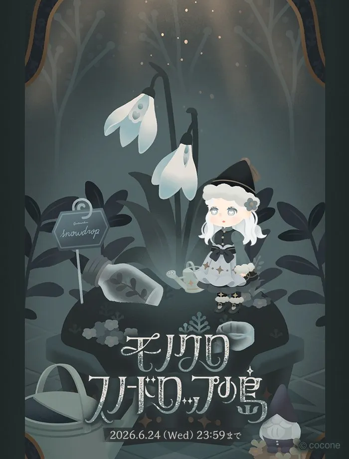 モノクロスノードロップの島