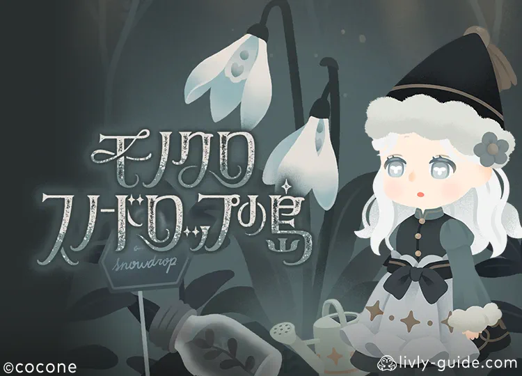 モノクロスノードロップの島