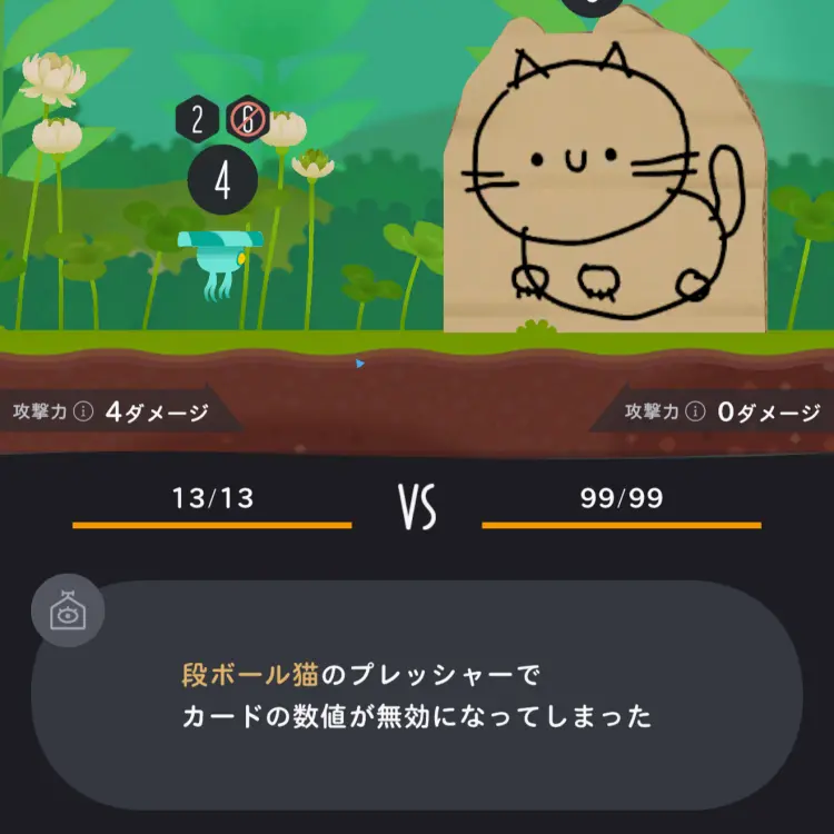 モンスターのプレッシャー