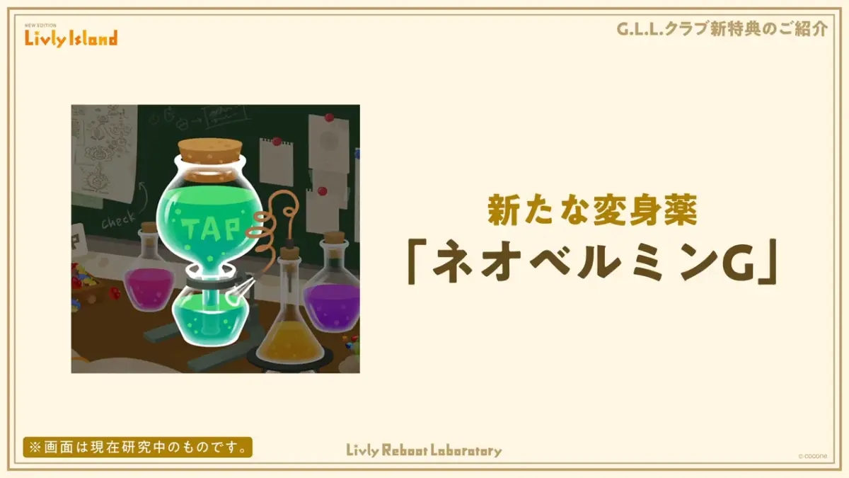 ネオベルミンG