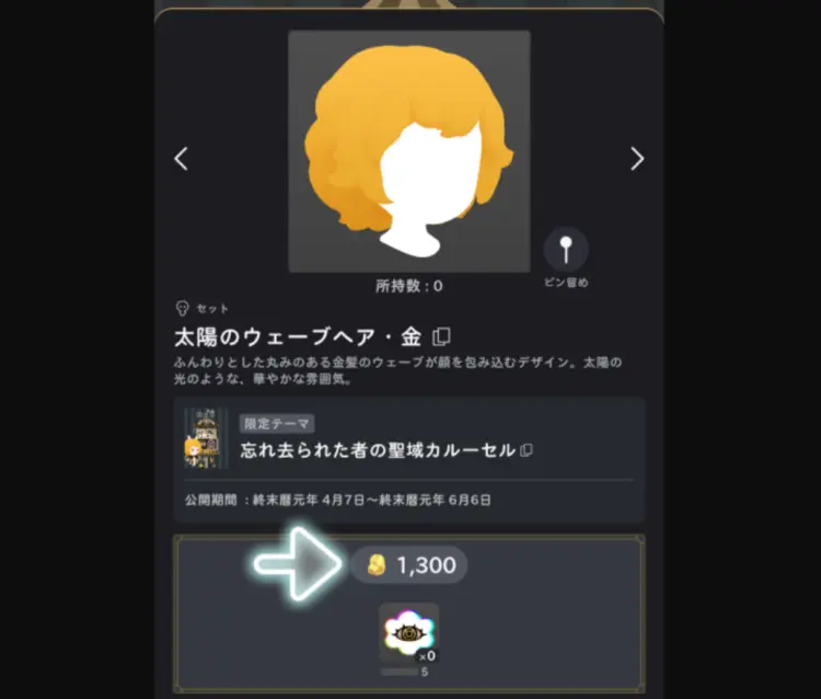 アイテム錬成