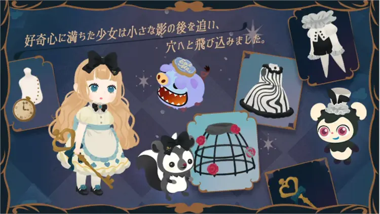 鍵とふしぎな扉の物語