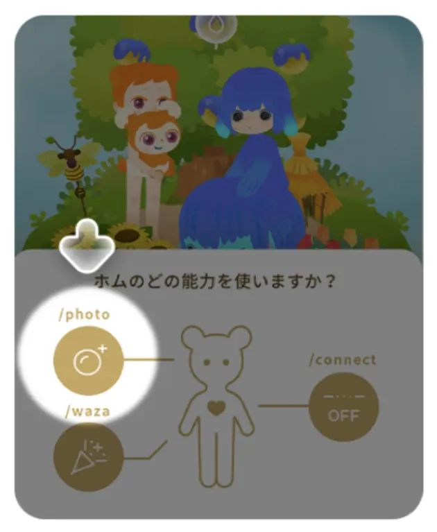 「/photo」ボタンをタップで撮影画面へ