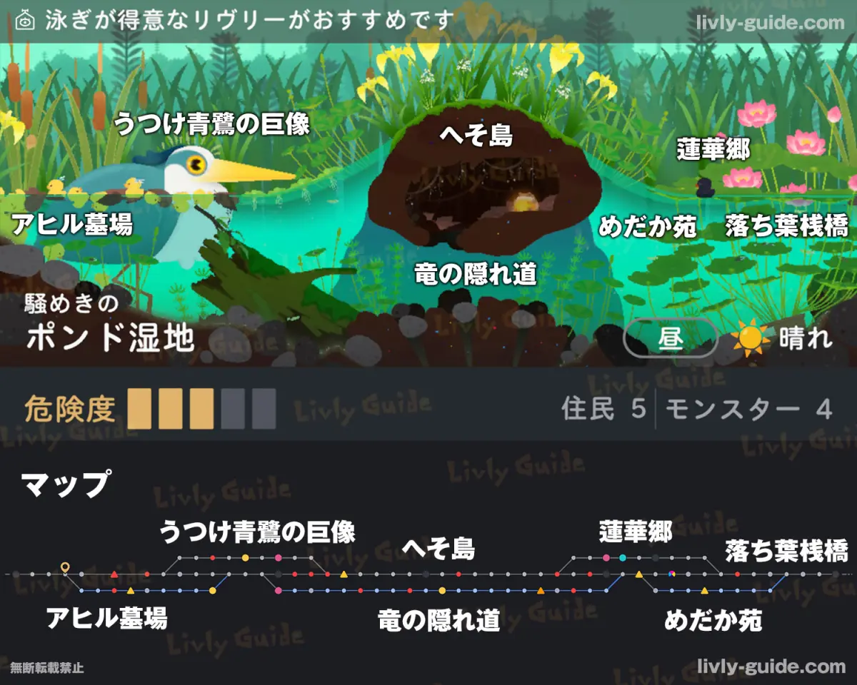 騒めきのポンド湿地の全体マップ