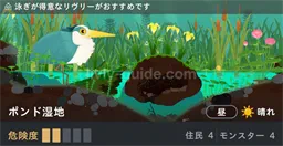 ポンド湿地通常・昼・晴れ